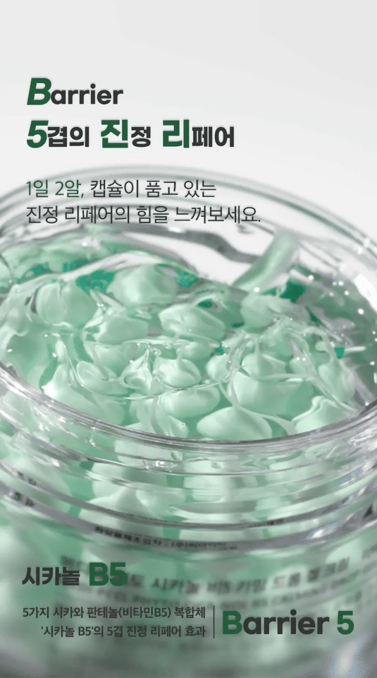 Translation missing: en.MEDIPEEL Phyto Cica-Nol B5 Calming Drop Gel Cream – Soothing face cream with centella asiatica 50ml
